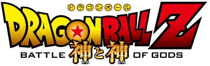 logo-dragon-ball-battle-of-gods